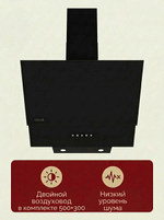 вытяжка D 521 S