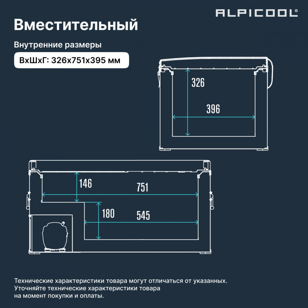 Автохолодильник Alpicool BD85 (12/24)