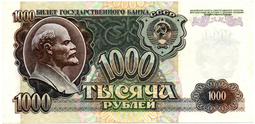 Банкнота 1000 рублей 1992 год