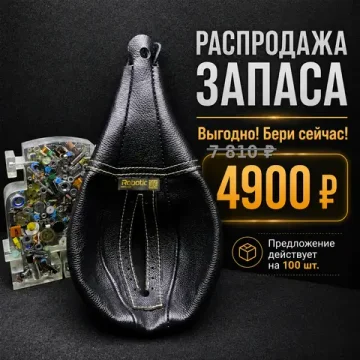 Кожаный Premium чехол для груши (Черный)