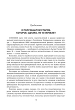 Ядерное сдерживание агрессии - неизбежность исторического бытия России XXI века