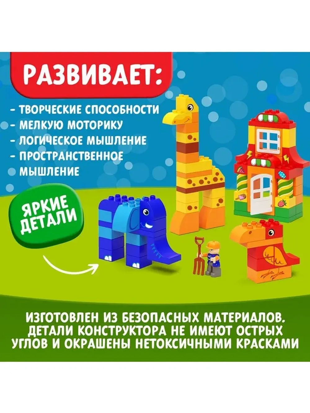 Конструктор «Зверята», 72 детали