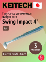 Приманка силиконовая Keitech Swing Impact 4.5" #417 Gold Flash Minnow, 3 упаковки по 6 штук