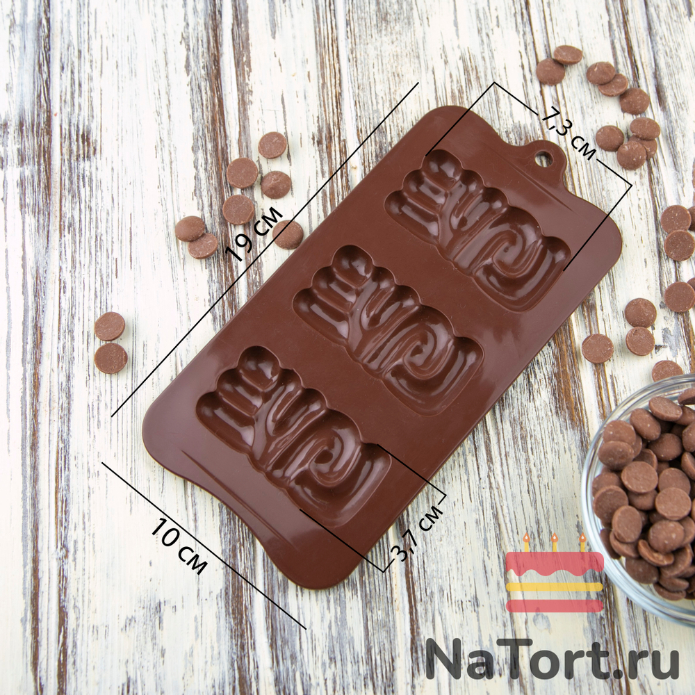 Форма силиконовая для шоколада «Плитка love»