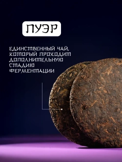 Подарочный пуэр набор элитного качества