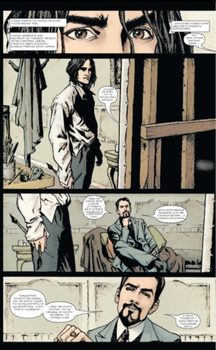 Комикс Портрет Дориана Грея