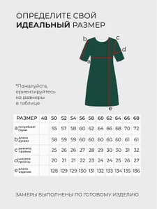 Платье 20117 Fabrika