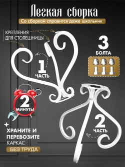 Каркас для столика - Модерн -6 Белый