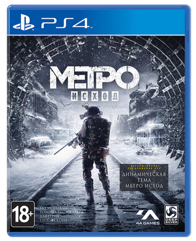 Метро: Исход Стандартное издание [PS4] New