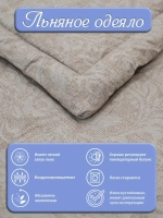 Одеяло евро всесезонное летнее облегченное лен хлопок