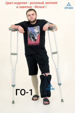 Чехол на аппарат внешней фиксации (Илизарова и др.) на голени (без полуколец). Легкий (хлопок + полиэстер), с открытой стопой./ ГО-5.