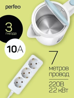 Perfeo сетевой удлинитель с заземлением POWERMATE, 7,0м, 3 розетки, белый