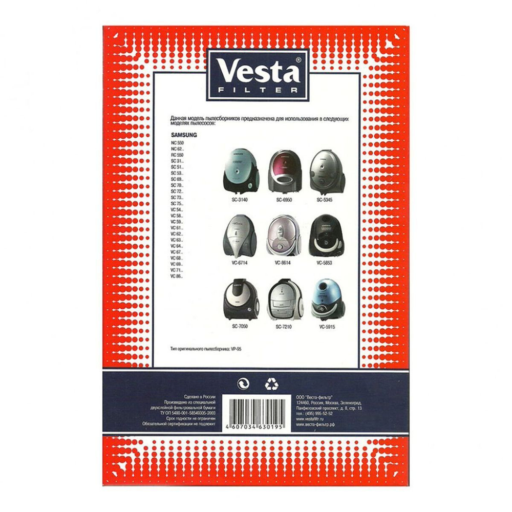 Мешок для пылесоса Vesta filter, SM 09, бумажный, 5 шт