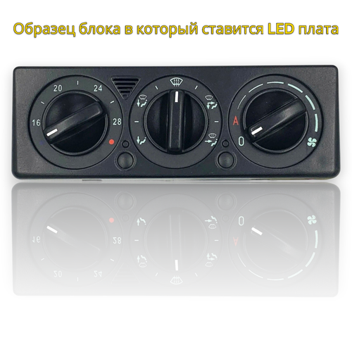 Светодиодная плата для блока отопителя ГАЗ/Волга (зелёный)