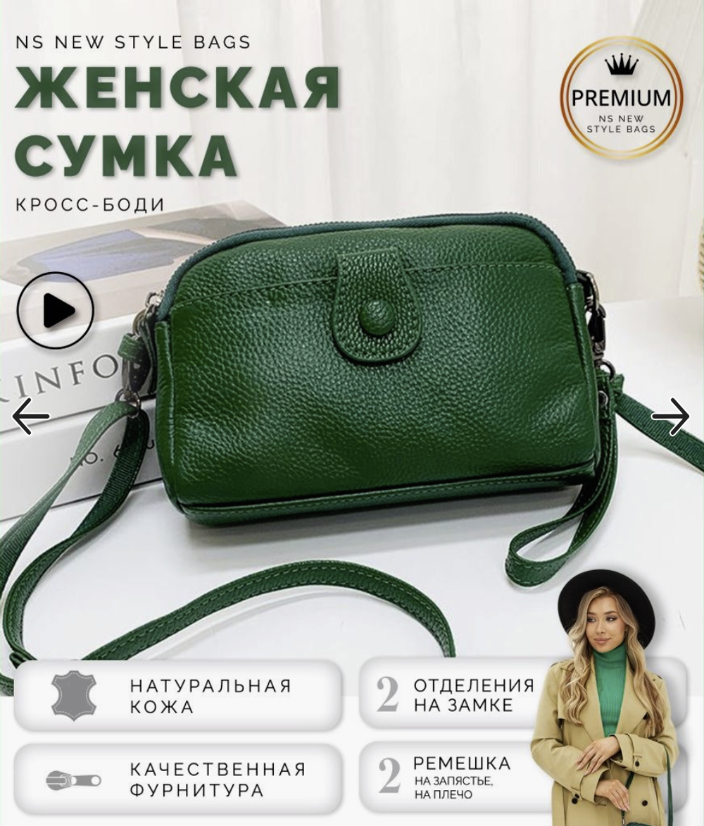 Уценка ! Сумка женская через плечо натуральная кожа, цвет черный