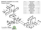 ТСУ для VOLKSWAGEN TRANSPORTER T5   2003-2009  (7HA; 7HH) / T6  ( 7НC ) 2015-... (фургон закрытый)