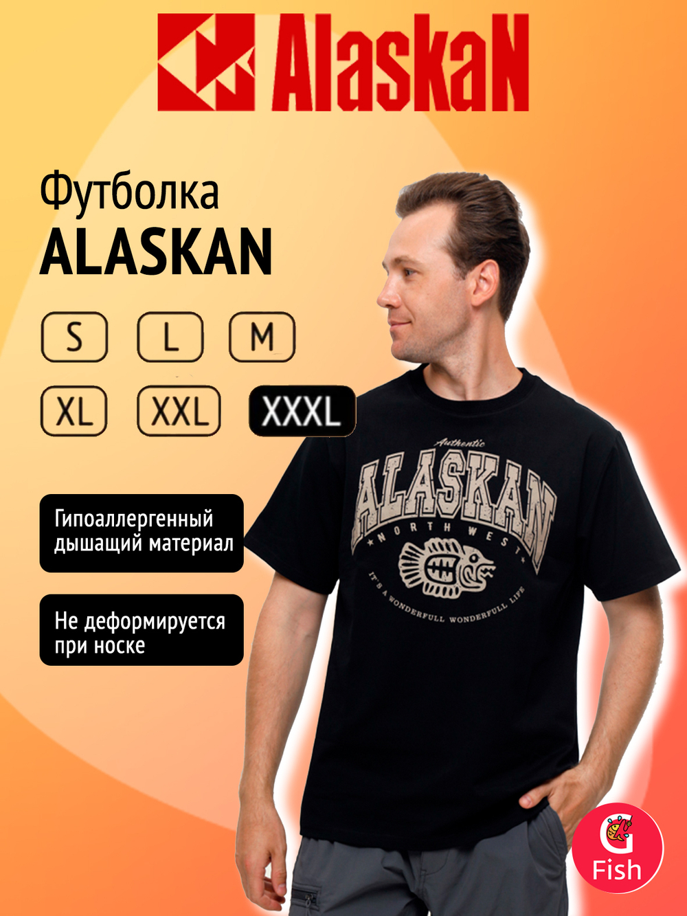 Футболка Alaskan черная S