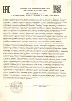 Краситель гелевый Сиреневый 100 гр