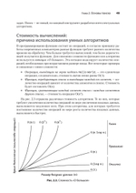 Грокаем алгоритмы искусcтвенного интеллекта