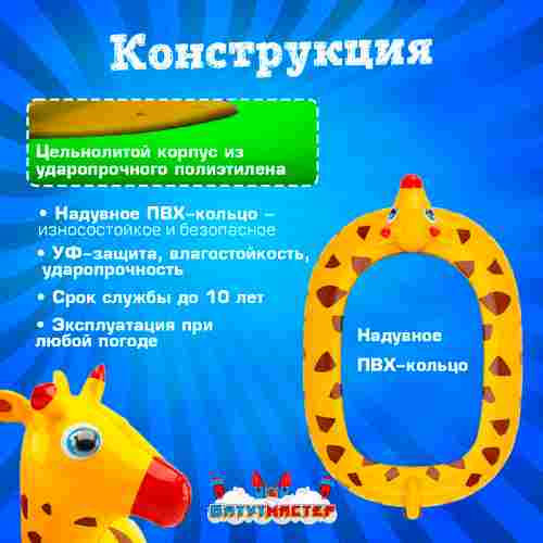 Электрическая бамперная лодка «Жираф», взрослая, на часовом механизме, 172×120×36 см