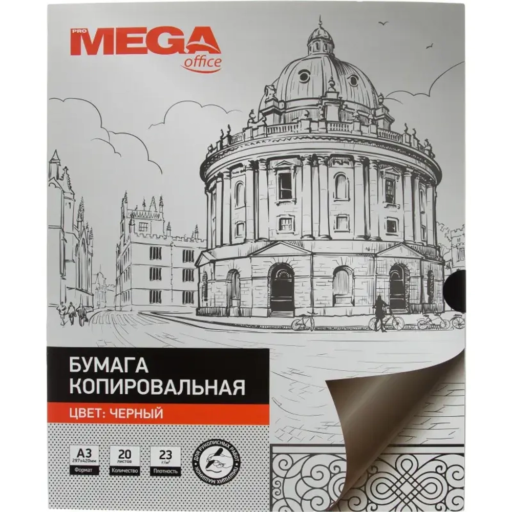 Бумага копировальная