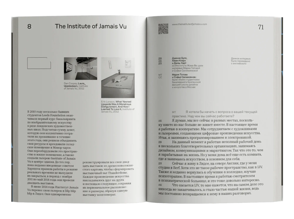 Галерея в расширенном поле