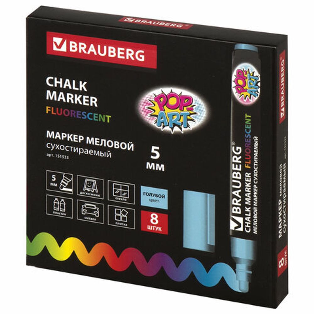 Маркер меловой "POP-ART" ГОЛУБОЙ, 5 мм, сухостираемый, для гладких поверхностей, BRAUBERG, 151533