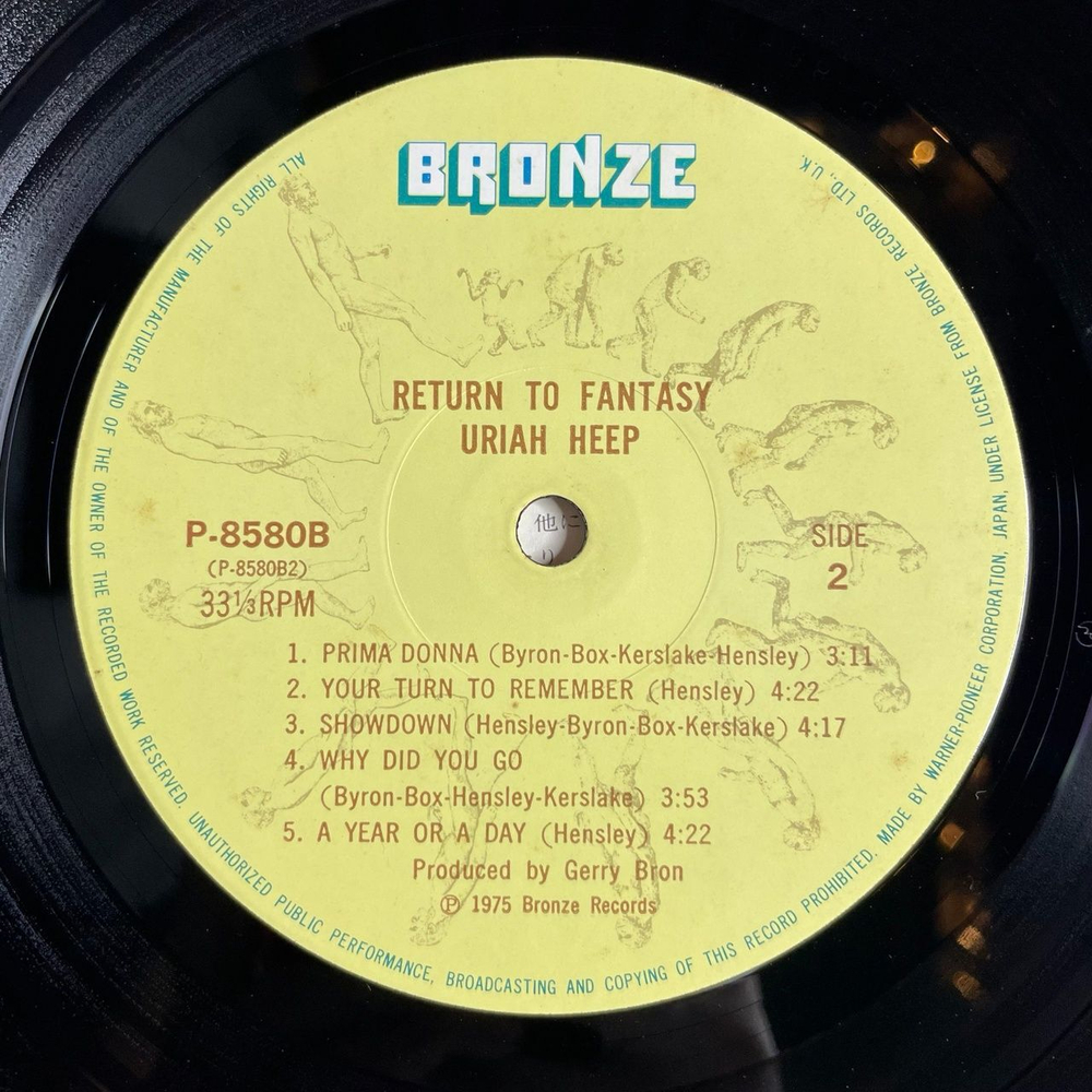 Винтажная виниловая пластинка LP Uriah Heep Return To Fantasy (Japan 1975) (No Obi)