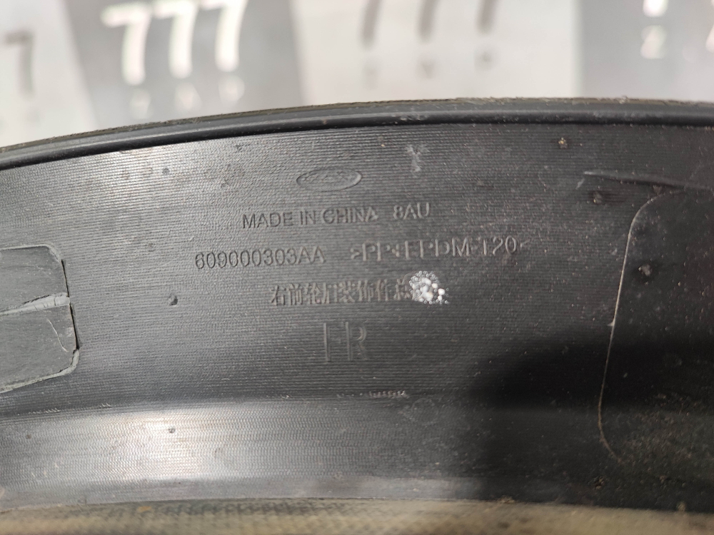 Накладка крыла переднего правого Chery Tiggo 4, Tiggo 4 Pro 18-нв Б/У Оригинал 609000303AA