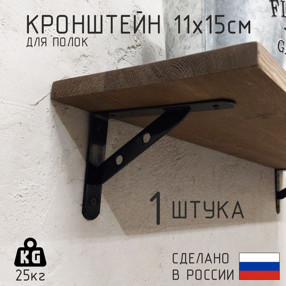 Кронштейны для настенных полок в стиле Лофт