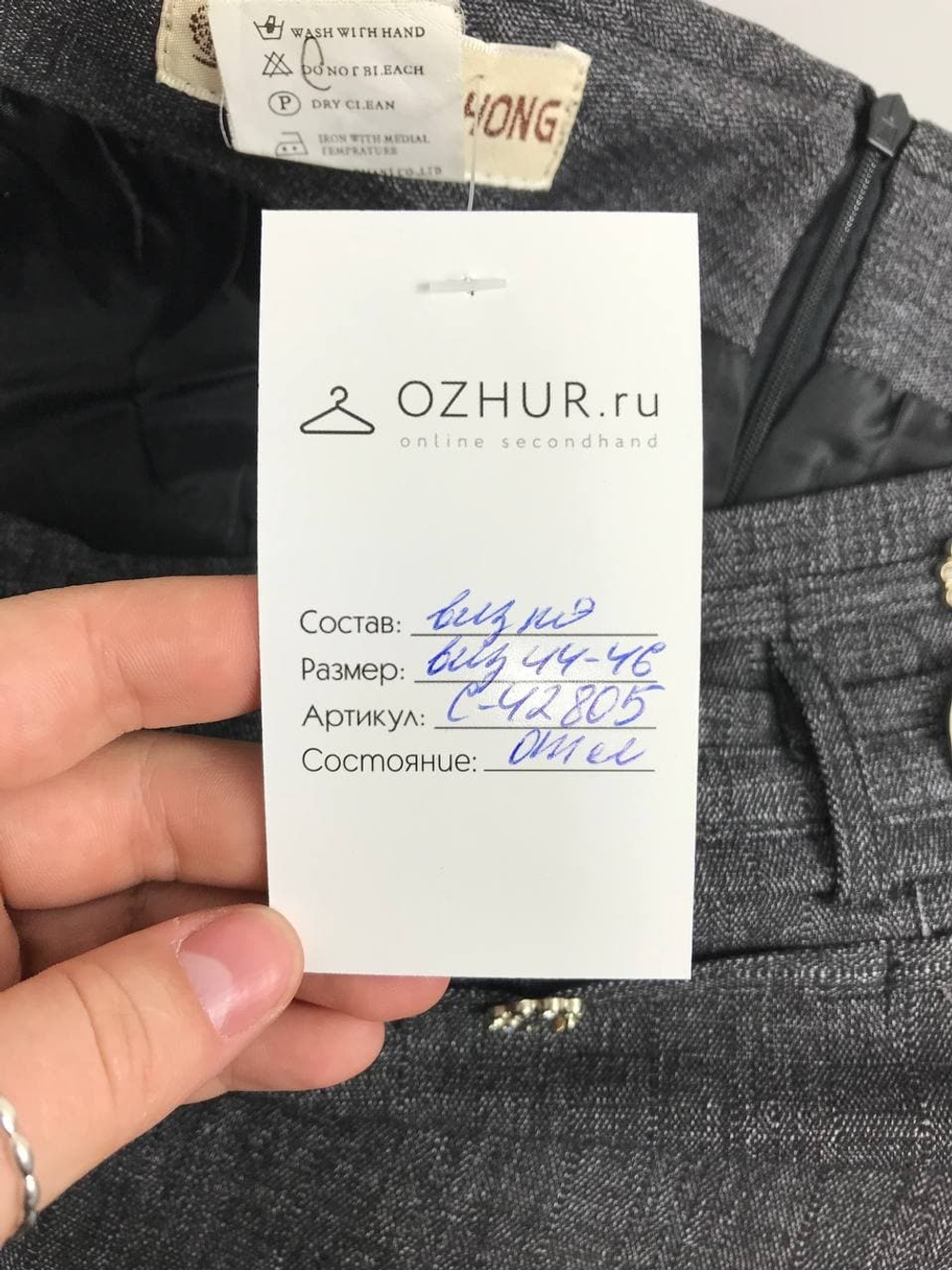 Юбка Shijihong строгая 44-46 размер