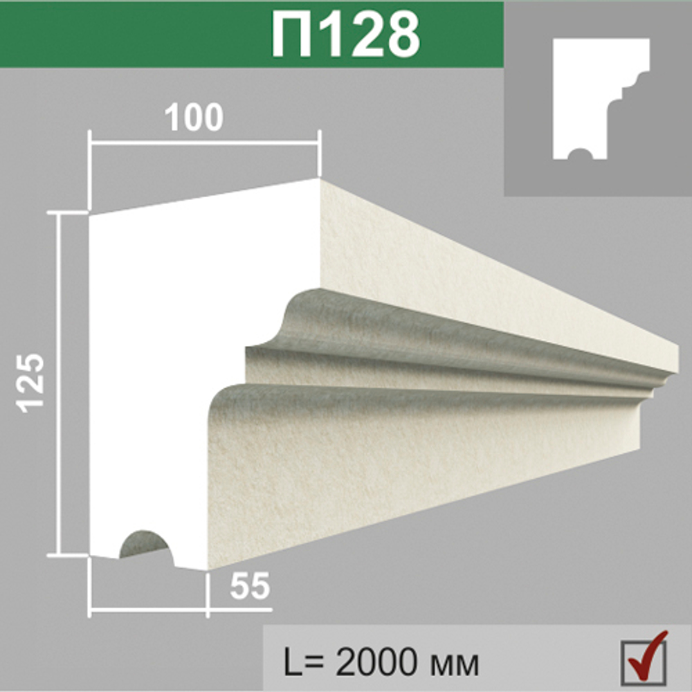 П128 подоконник (100х125х2000мм)4шт. в уп., шт