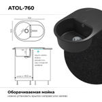 Мойка POLYGRAN ATOL-760 бежевый №27