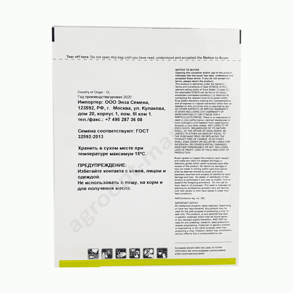 ЭСТОНИ семена салата (Enza Zaden | Alexagro) – фото 3