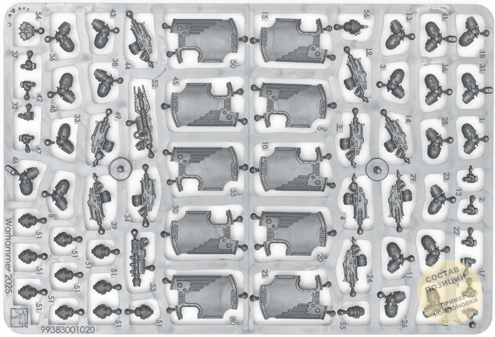 MKIII Breacher Squad