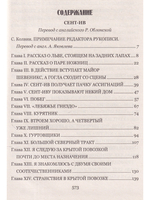 Сент - Ив