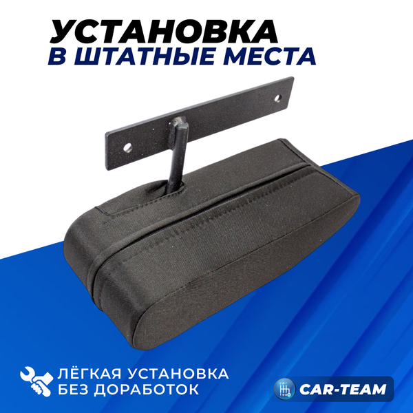 Подлокотник Газель Бизнес из ткани "Аламар" пассажирская дверь