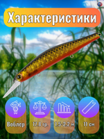 Воблер TsuYoki WATSON MR 110SP TS264G
