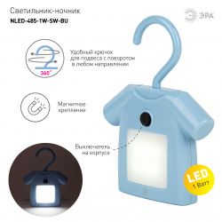 Ночник - светильник светодиодный ЭРА NLED-485-1W-SW-BU на батарейках с выключателем голубой