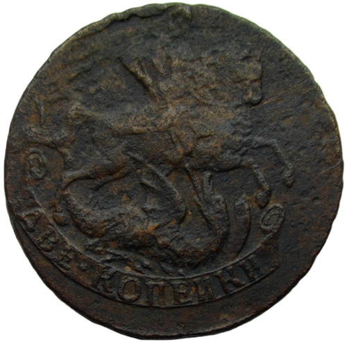 2 копейки 1757 номинал под св. Георгием, гурт сетчатый (VF)