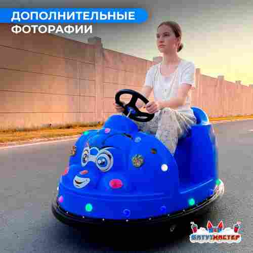 Детский электромобиль для бизнеса «Жужжик» двухместный, коммерческая серия
