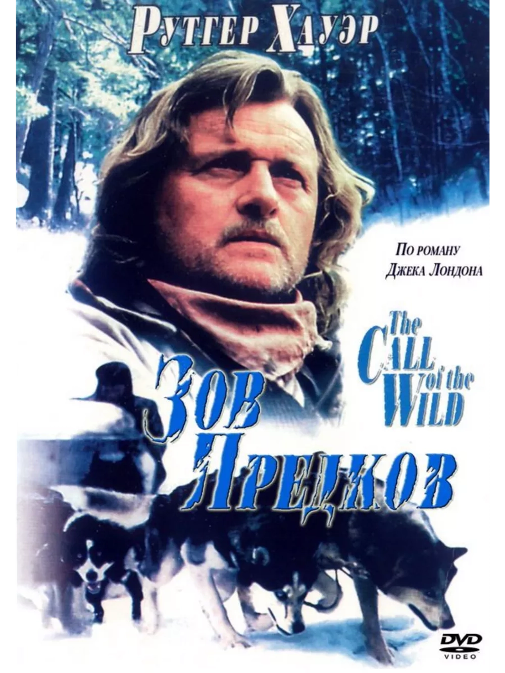 Зов предков (1996) (DVD-R)