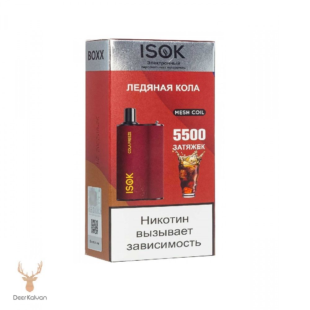 [М] ISOK BOXX  &quot;Ледяная Кола&quot; (5500 затяжек)