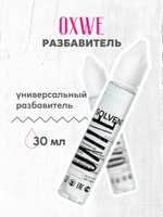 разбавитель 30 мл oxwe