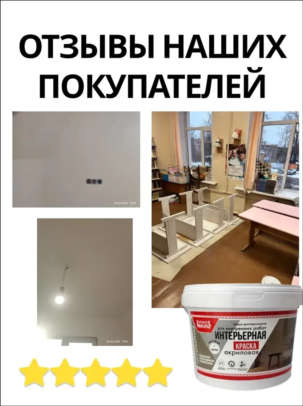 Краска водно-дисперсионная акриловая для внутренних работ "Народный умелец", матовая, белая 1,4кг