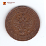 1 копейка 1913 СПБ Николай II ХF-