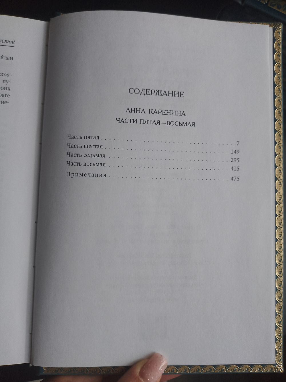 "Лев Николаевич Толстой" Книга подарочная в коже, в 14 томах