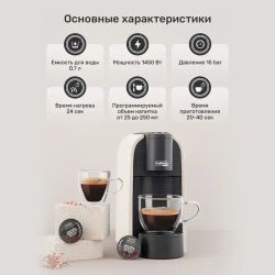 Кофемашина капсульная Caffitaly System S36 Volta White (белая)