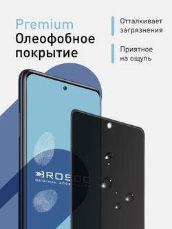 Набор стекол антишпион ROSCO для Poco X3 NFC;Poco X3 Pro оптом (арт. XM-PX3-FSP-GLASS-SPY-SET2)
