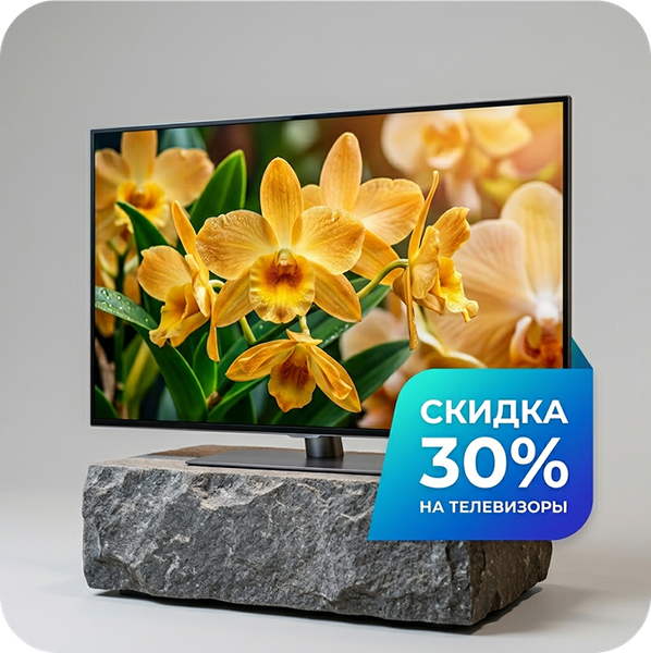 Сезон больших скидок открыт! Сезон больших скидок открыт!